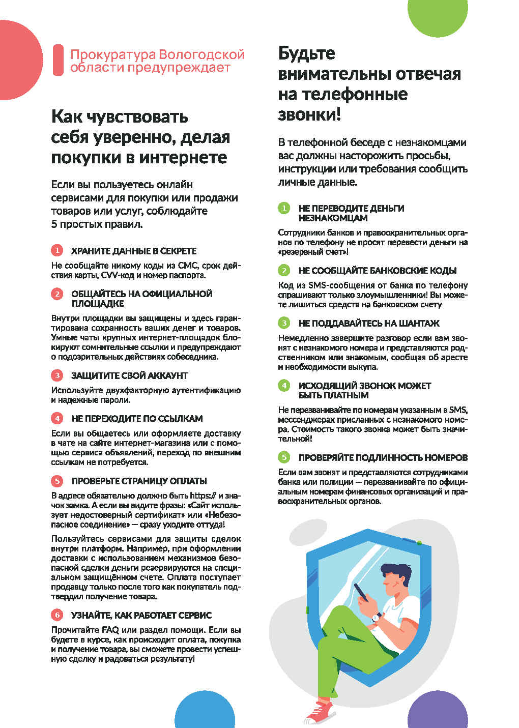  320 Prilozhenie Pamyatka