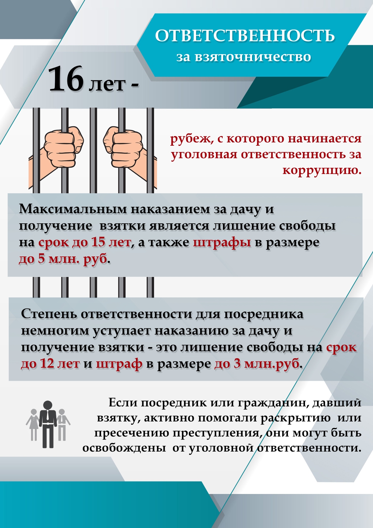 6_лист.jpg