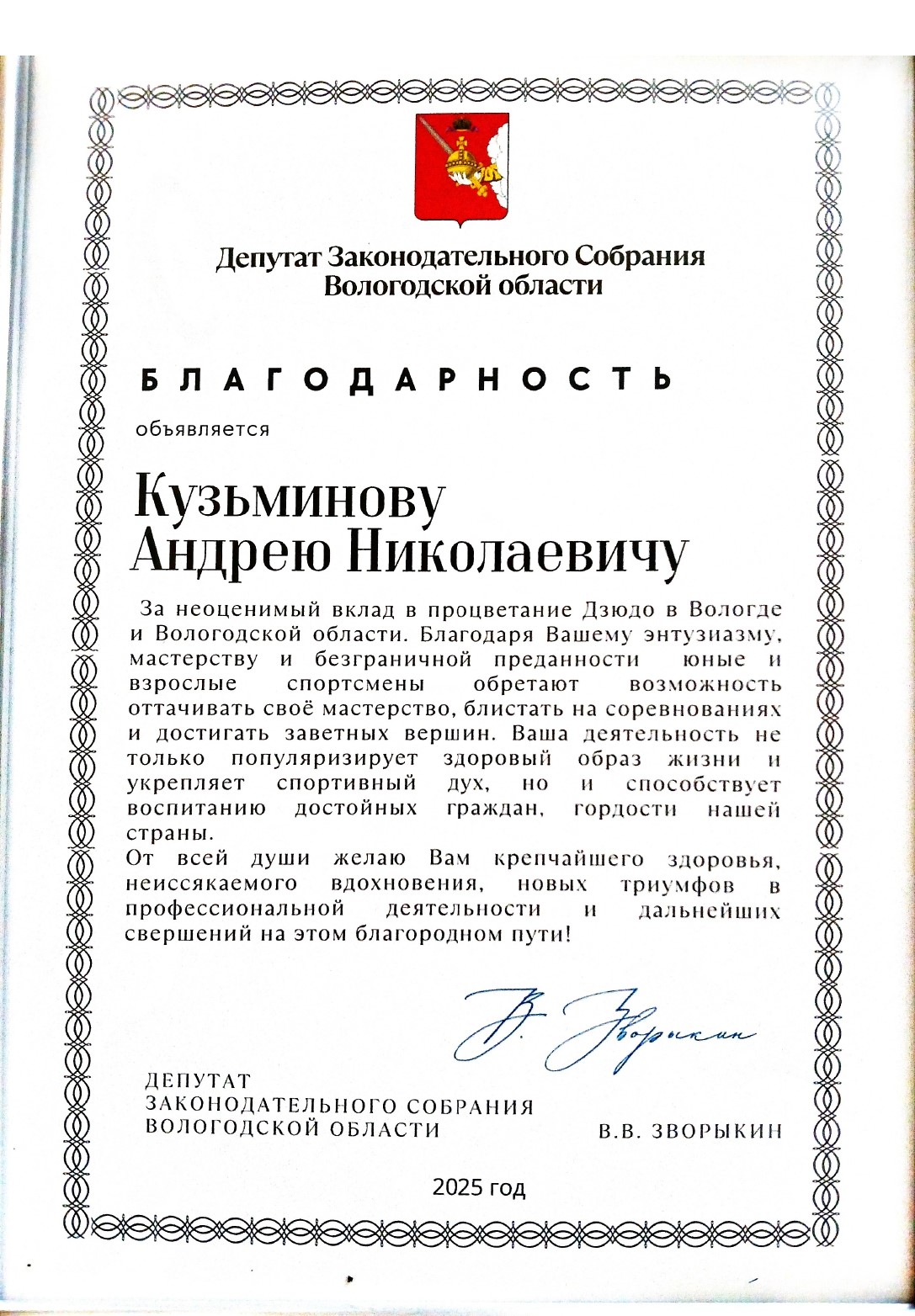 Blagodarnost page 0001