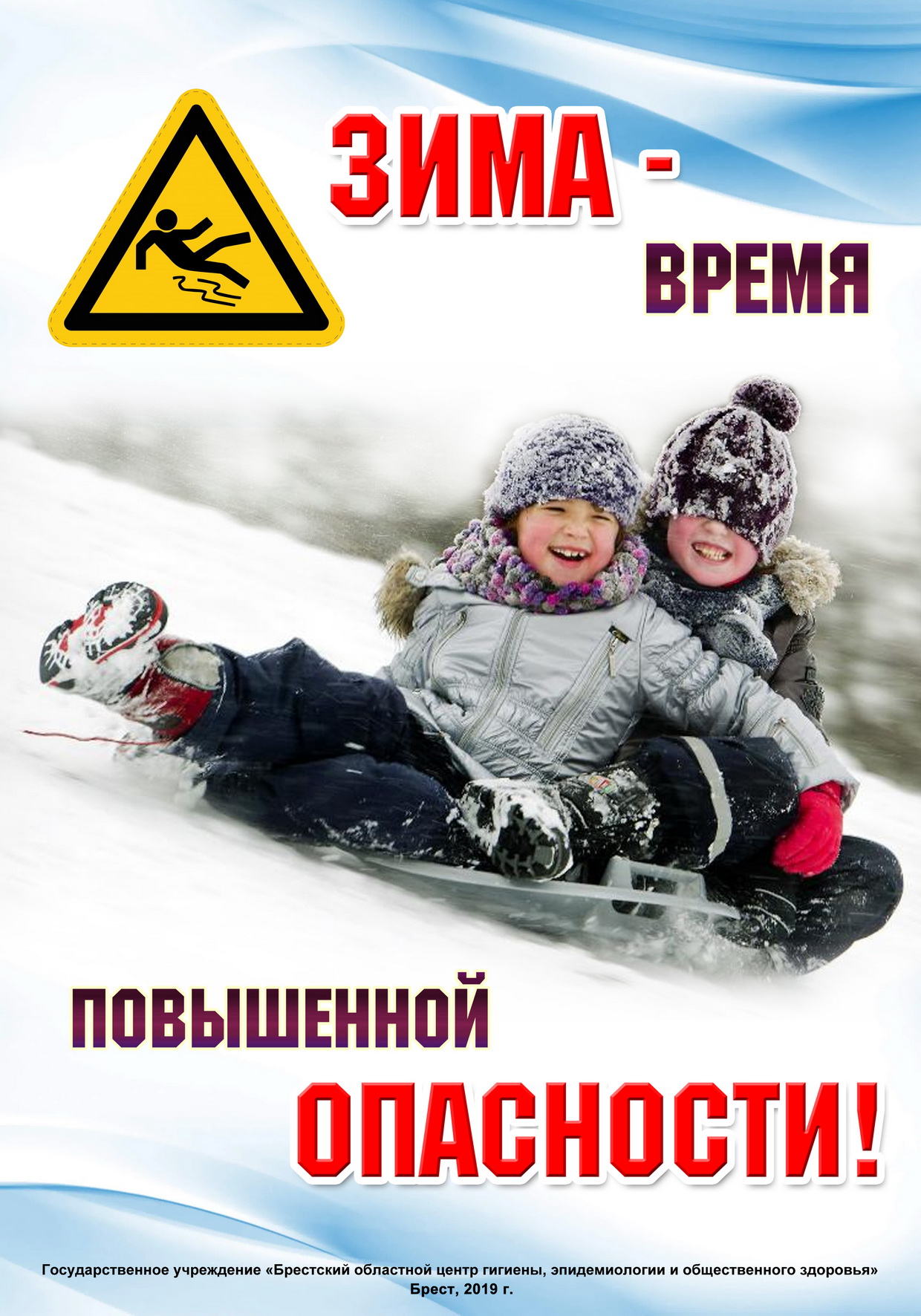 Plakat 3 55 novyj razmer