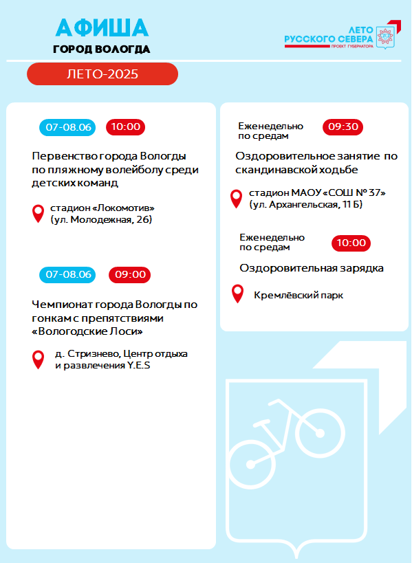 Афиша 1 02 08.06