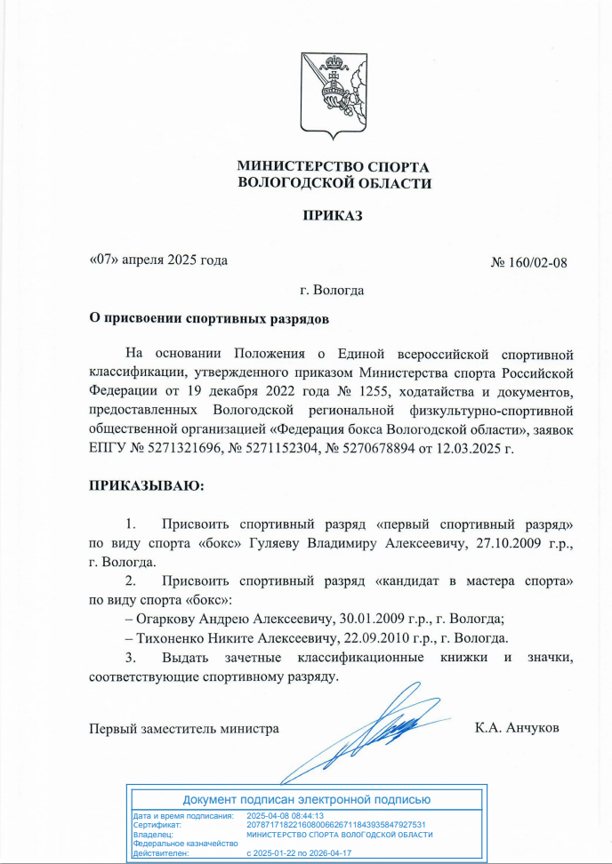 Снимок экрана 2025 04 09 095132