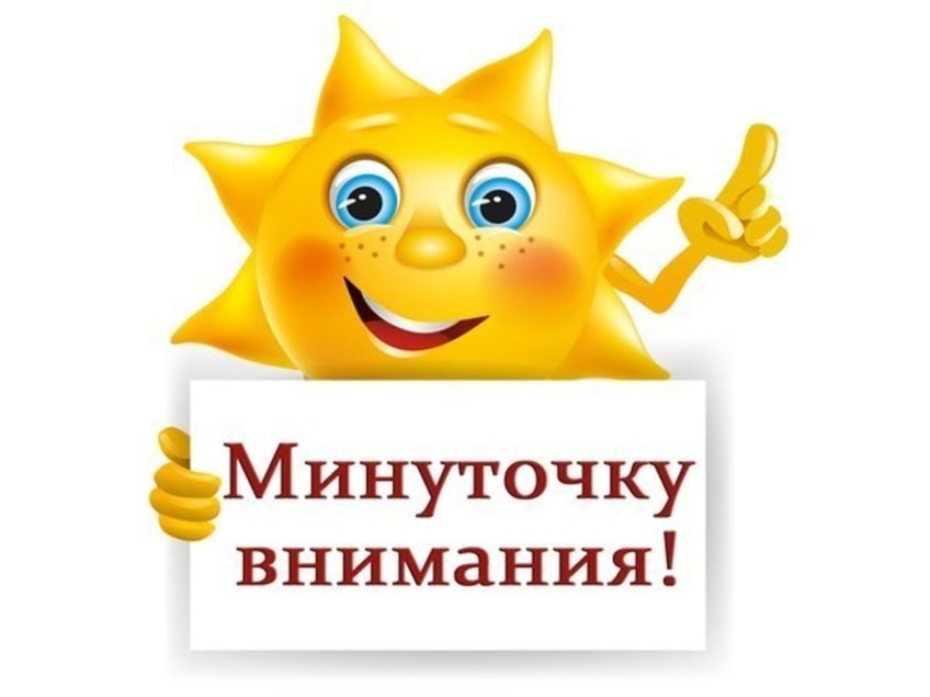 важная информация 1