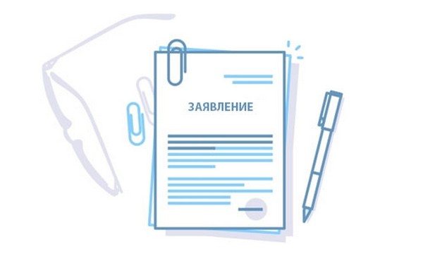заявление1